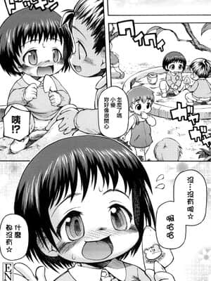 [てつ] みにまにあ_106