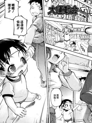 [てつ] みにまにあ_107