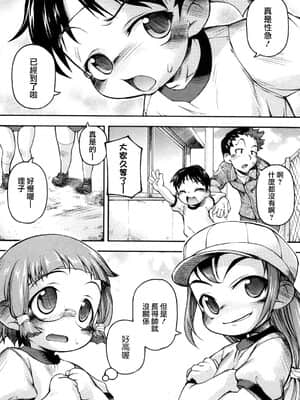 [てつ] みにまにあ_108