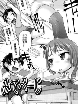 [てつ] みにまにあ_121