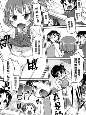 [てつ] みにまにあ_122