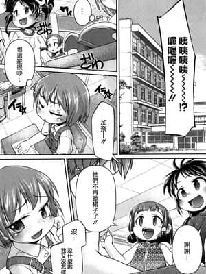 [てつ] みにまにあ_123