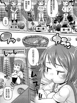 [てつ] みにまにあ_125
