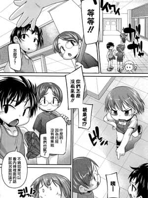 [てつ] みにまにあ_126