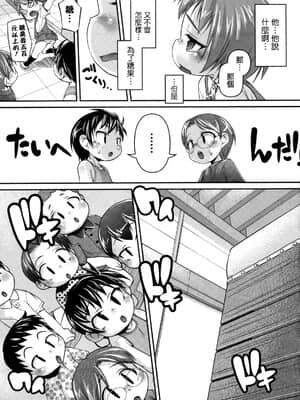 [てつ] みにまにあ_127