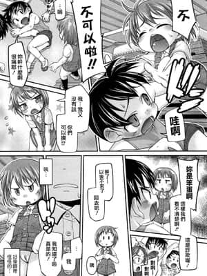 [てつ] みにまにあ_131