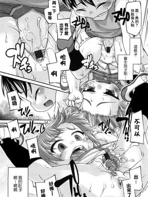 [てつ] みにまにあ_136