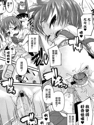 [てつ] みにまにあ_139