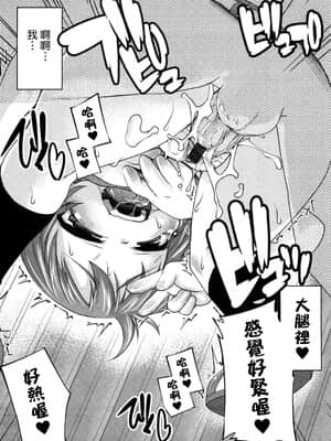 [てつ] みにまにあ_141
