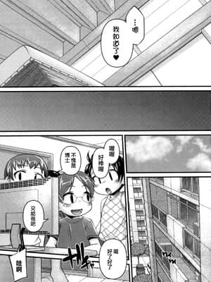 [てつ] みにまにあ_143