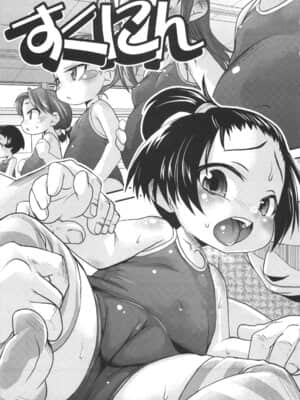 [てつ] みにまにあ_145