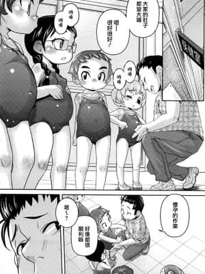 [てつ] みにまにあ_146