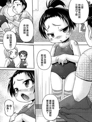 [てつ] みにまにあ_147