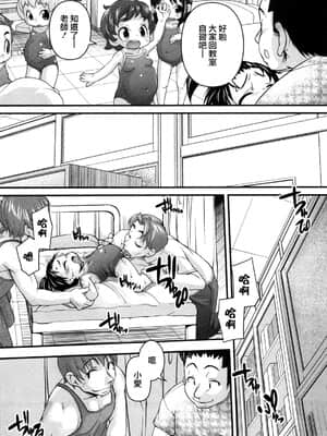 [てつ] みにまにあ_151