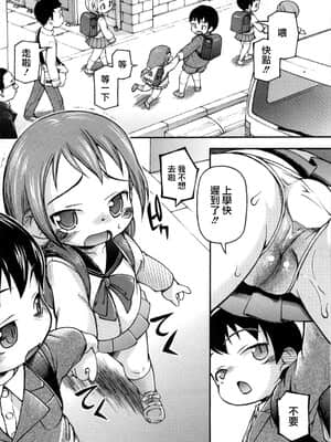 [てつ] みにまにあ_166