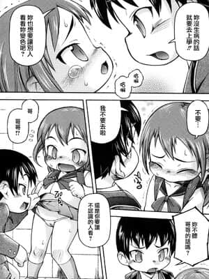 [てつ] みにまにあ_167
