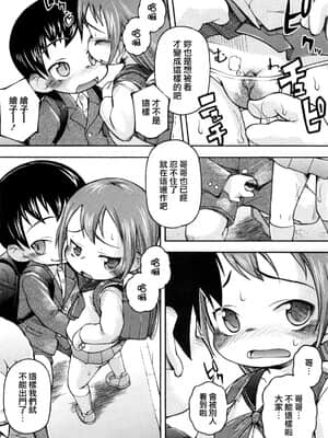 [てつ] みにまにあ_168