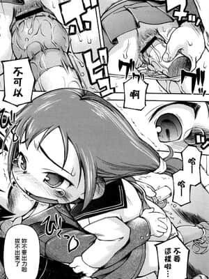 [てつ] みにまにあ_170