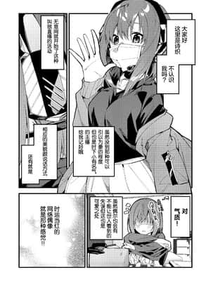 [シンセカイセット (菖蒲)] どうしたら有名生主になれますか? 2 [中国翻訳] [DL版]_002