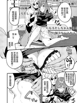 [シンセカイセット (菖蒲)] どうしたら有名生主になれますか? 2 [中国翻訳] [DL版]_011