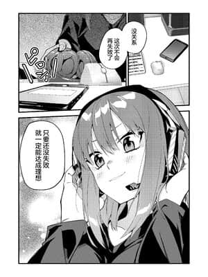 [シンセカイセット (菖蒲)] どうしたら有名生主になれますか? 2 [中国翻訳] [DL版]_036