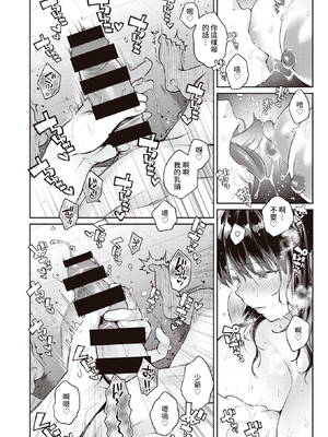 [軽部ぐり] 西條院家のメイド私情 (コミックゼロス #90) [中国翻訳] [DL版]_080