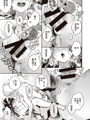 [軽部ぐり] 西條院家のメイド私情 (コミックゼロス #90) [中国翻訳] [DL版]_083