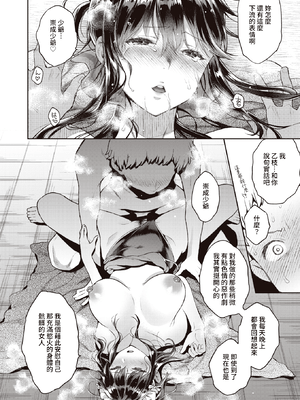 [軽部ぐり] 西條院家のメイド私情 (コミックゼロス #90) [中国翻訳] [DL版]_084