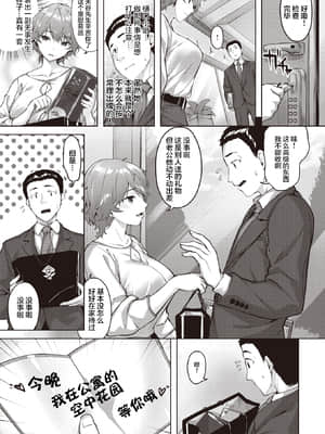 [雛咲葉] みだらな美脚 (COMIC 快楽天ビースト 2021年6月号) [中国翻訳] [DL版]_04_005_