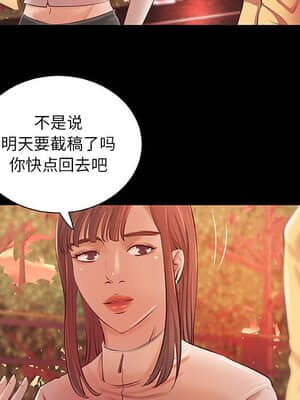 小說家的曖昧 1-4話_03_237