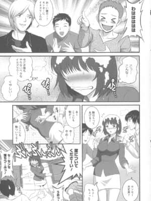 [彩画堂] 人妻女教師まいんさん 1 + イラストカード_Angel583AP_029
