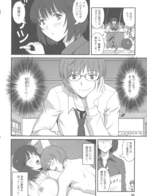 [彩画堂] 人妻女教師まいんさん 1 + イラストカード_Angel583AP_030