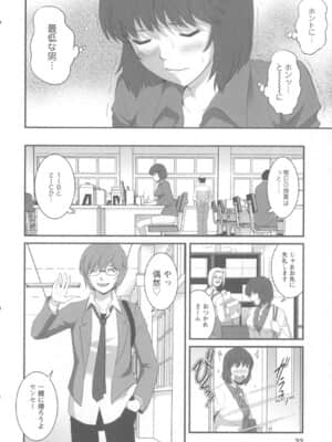 [彩画堂] 人妻女教師まいんさん 1 + イラストカード_Angel583AP_032