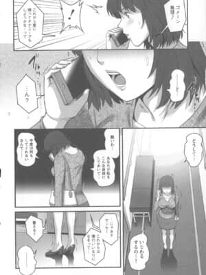 [彩画堂] 人妻女教師まいんさん 1 + イラストカード_Angel583AP_160