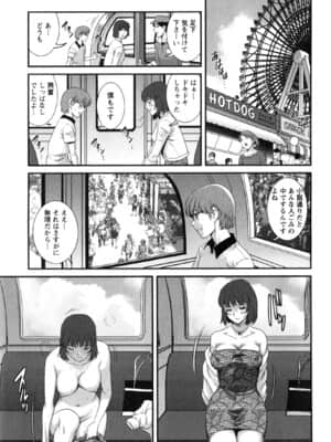 [彩画堂] 人妻女教師まいんさん 2_061