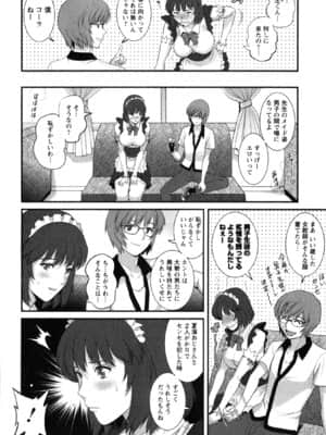 [彩画堂] 人妻女教師まいんさん 2_074