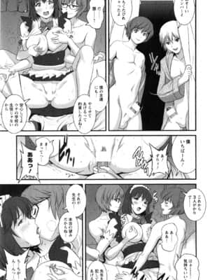 [彩画堂] 人妻女教師まいんさん 2_079