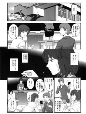 [彩画堂] 人妻女教師まいんさん 2_131