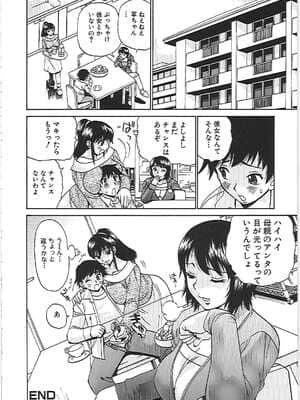 [ペニシリンXI] 欲情する体_yo_0077