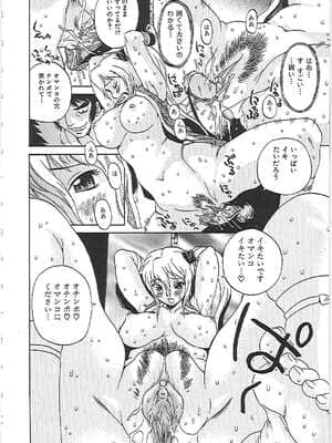 [ペニシリンXI] 欲情する体_yo_0135