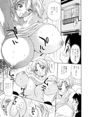 [ペニシリンXI] お姉さんのイタズラ_0013