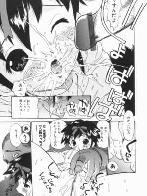 [ペニシリン XI] モレっ娘どりる_penicillin_xi_morekko_doriru_043