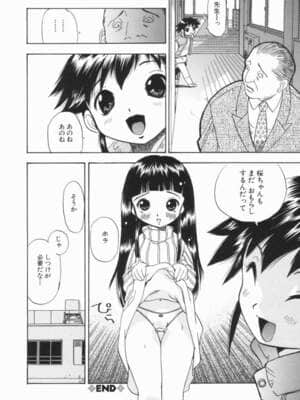 [ペニシリン XI] モレっ娘どりる_penicillin_xi_morekko_doriru_052
