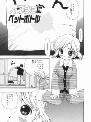 [ペニシリン XI] モレっ娘どりる_penicillin_xi_morekko_doriru_053