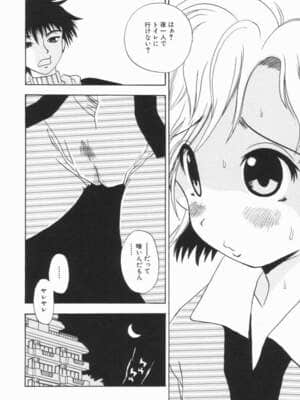 [ペニシリン XI] モレっ娘どりる_penicillin_xi_morekko_doriru_054