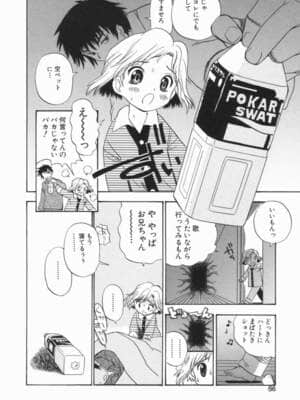 [ペニシリン XI] モレっ娘どりる_penicillin_xi_morekko_doriru_056