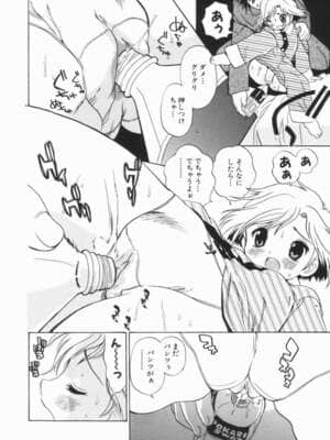 [ペニシリン XI] モレっ娘どりる_penicillin_xi_morekko_doriru_058
