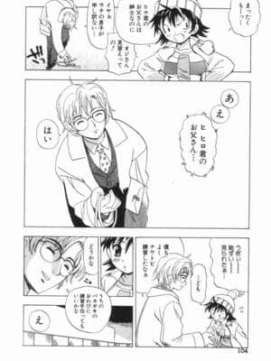 [ペニシリン XI] モレっ娘どりる_penicillin_xi_morekko_doriru_104