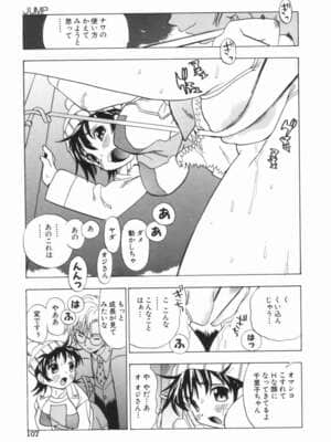 [ペニシリン XI] モレっ娘どりる_penicillin_xi_morekko_doriru_107