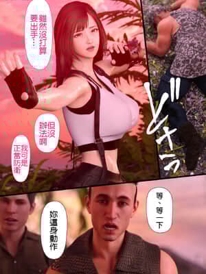 [ヨーグル本舗] 酔ってぽわわっとした巨乳女戦士とイチャラブガチ交尾する話 [a41415個人漢化]_008